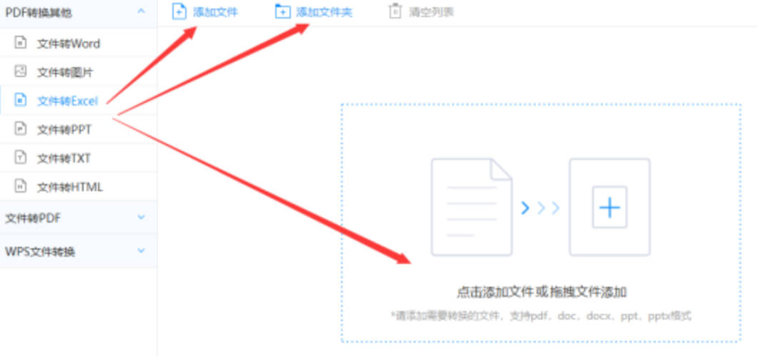买球体育官方网站ios版本下载使用讲解 - 选择文件格式